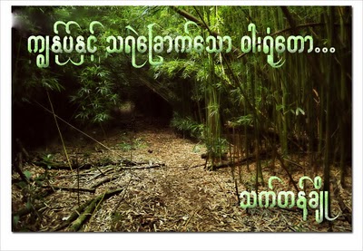 http://mmghost.files.wordpress.com/2014/01/e360a-bamboo-forest.jpg